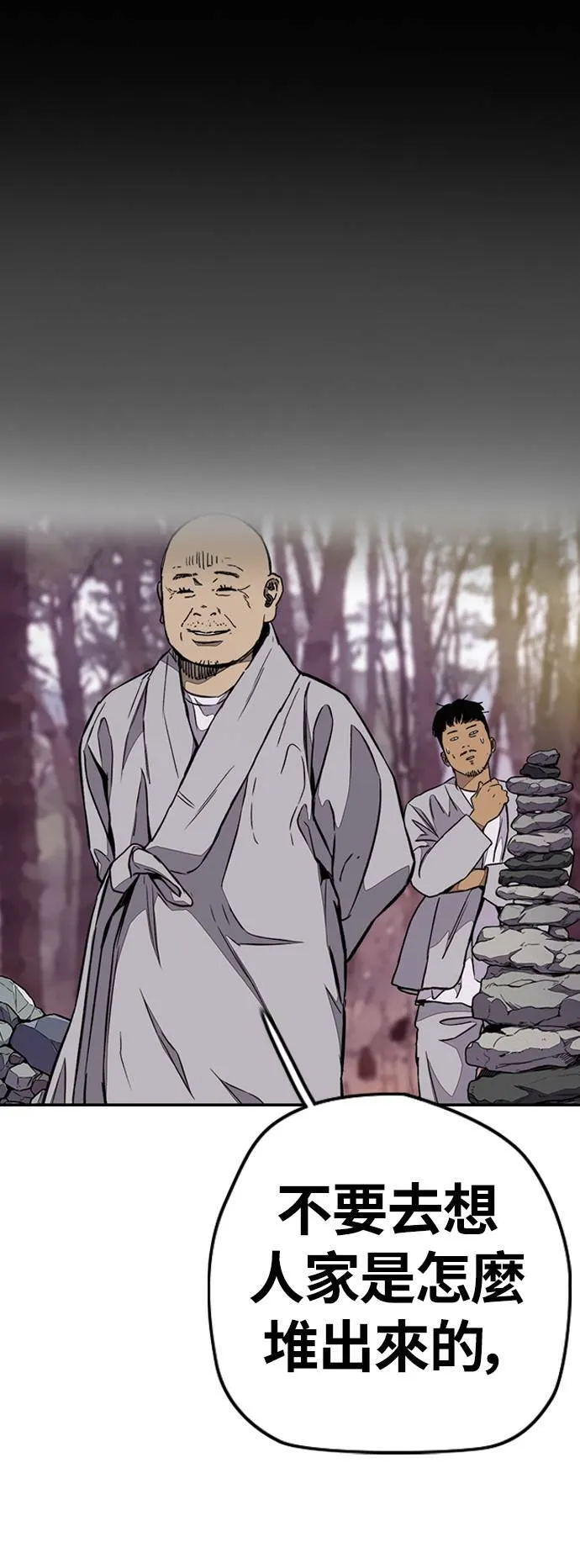 [第3季] 第67话 石头塔的修炼 (2) 第10页