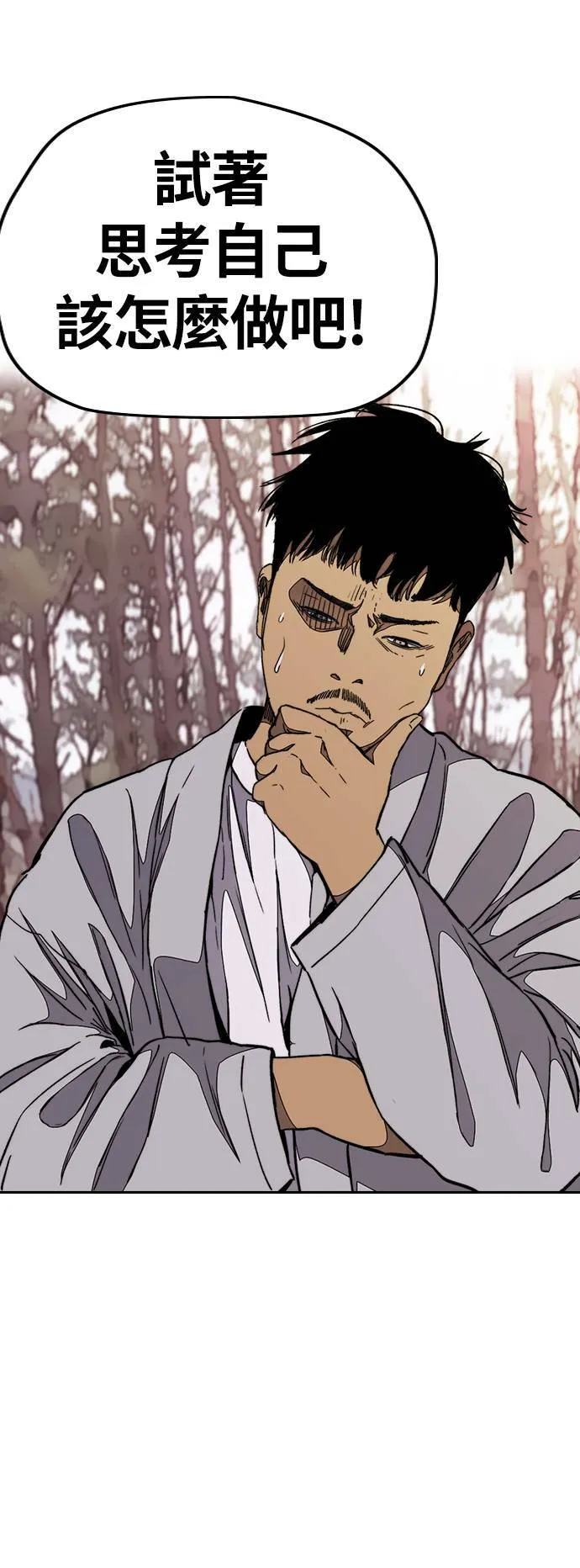 [第3季] 第67话 石头塔的修炼 (2) 第11页