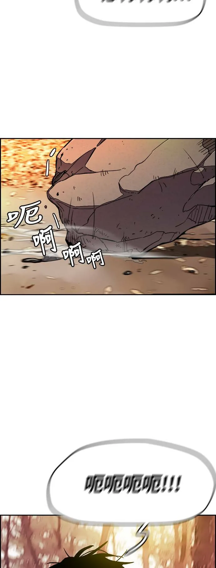[第3季] 第67话 石头塔的修炼 (2) 第19页
