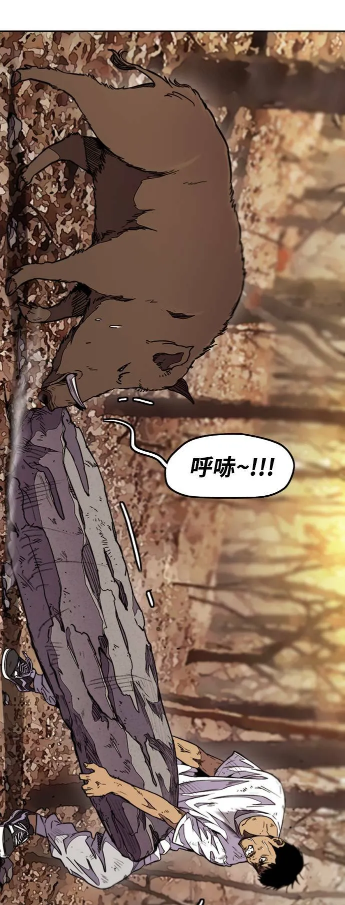 [第3季] 第67话 石头塔的修炼 (2) 第21页
