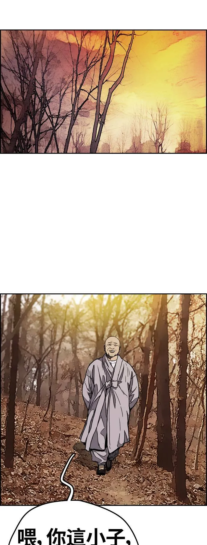 [第3季] 第67话 石头塔的修炼 (2) 第24页