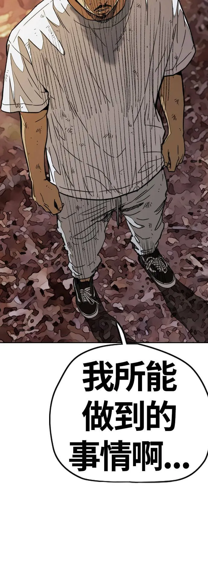 [第3季] 第67话 石头塔的修炼 (2) 第45页