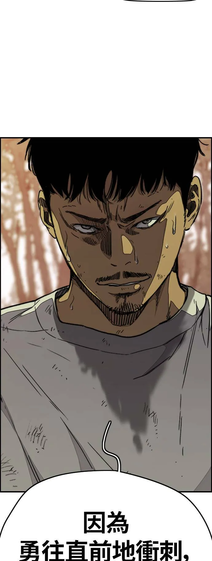 [第3季] 第67话 石头塔的修炼 (2) 第49页