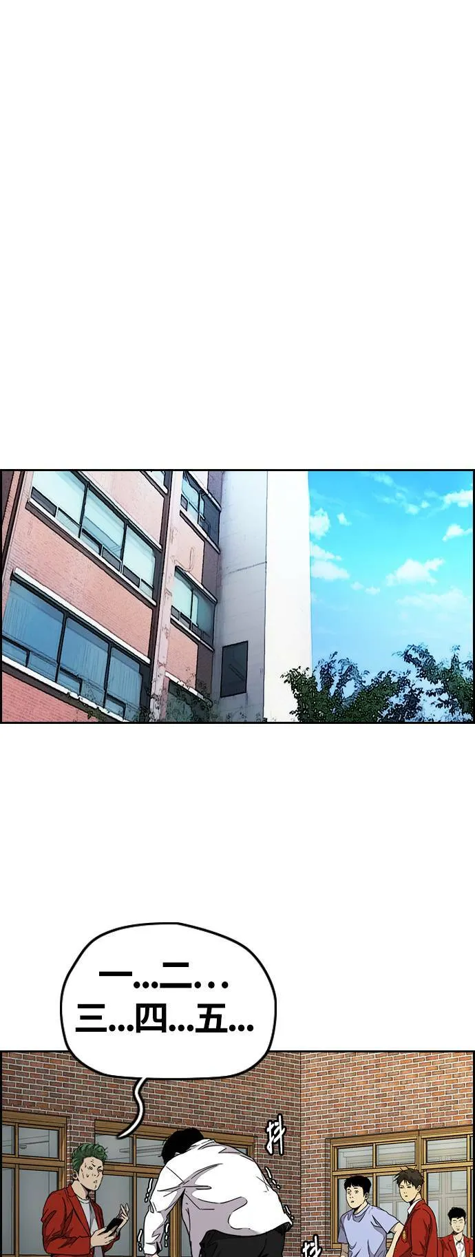 [第3季] 第67话 石头塔的修炼 (2) 第52页