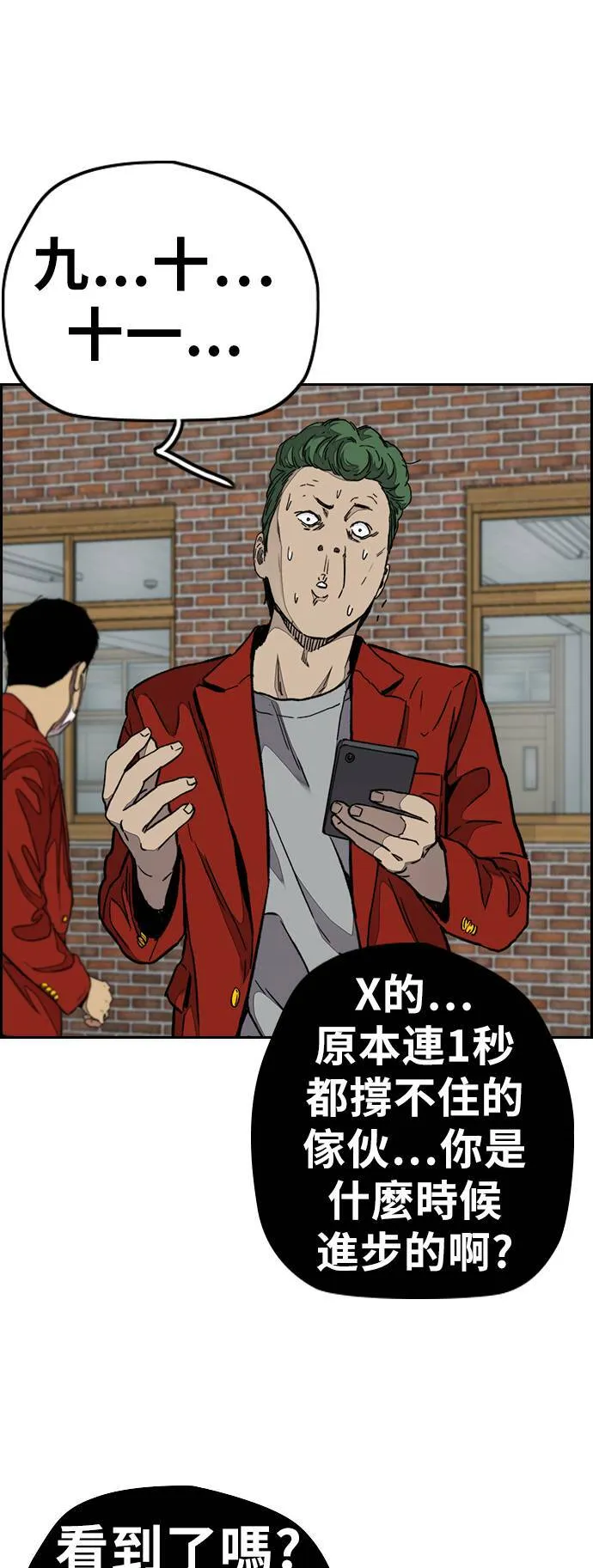 [第3季] 第67话 石头塔的修炼 (2) 第54页