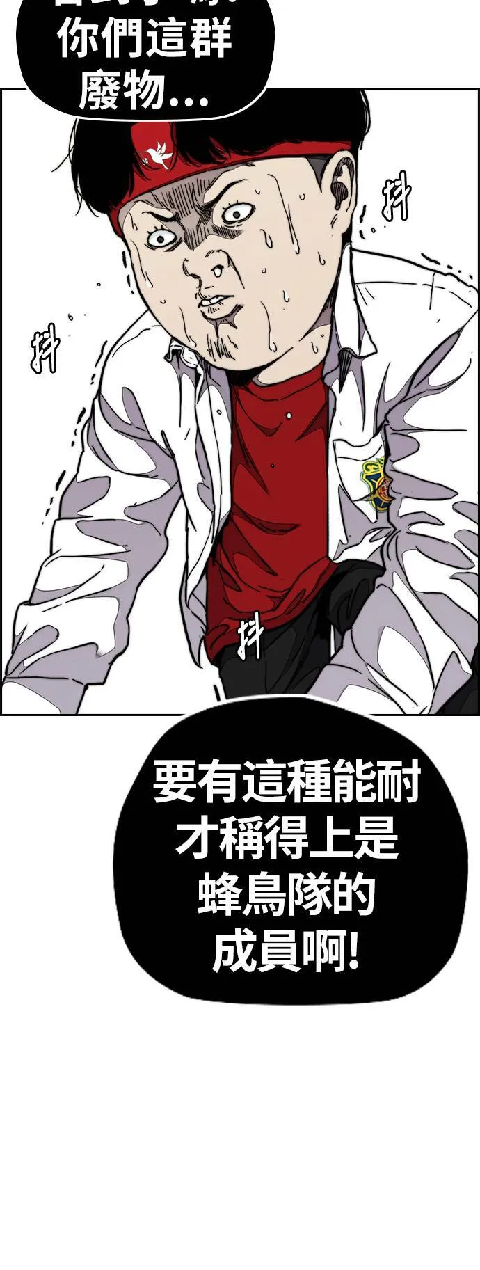 [第3季] 第67话 石头塔的修炼 (2) 第55页