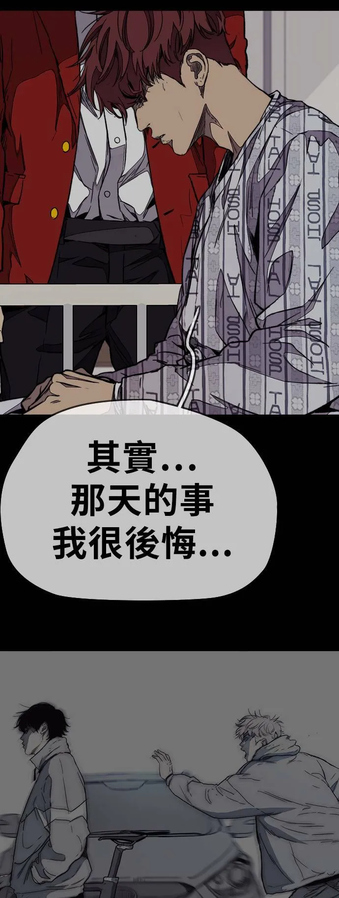 [第3季] 第67话 石头塔的修炼 (2) 第59页