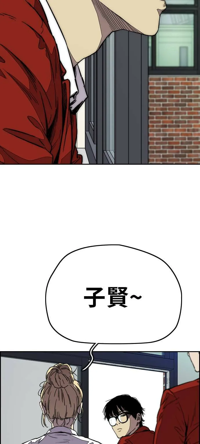 [第3季] 第67话 石头塔的修炼 (2) 第62页