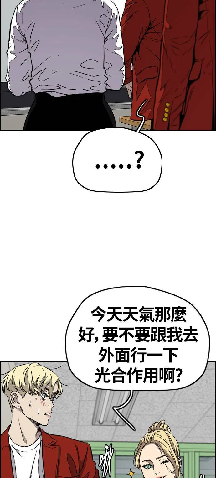 [第3季] 第67话 石头塔的修炼 (2) 第63页
