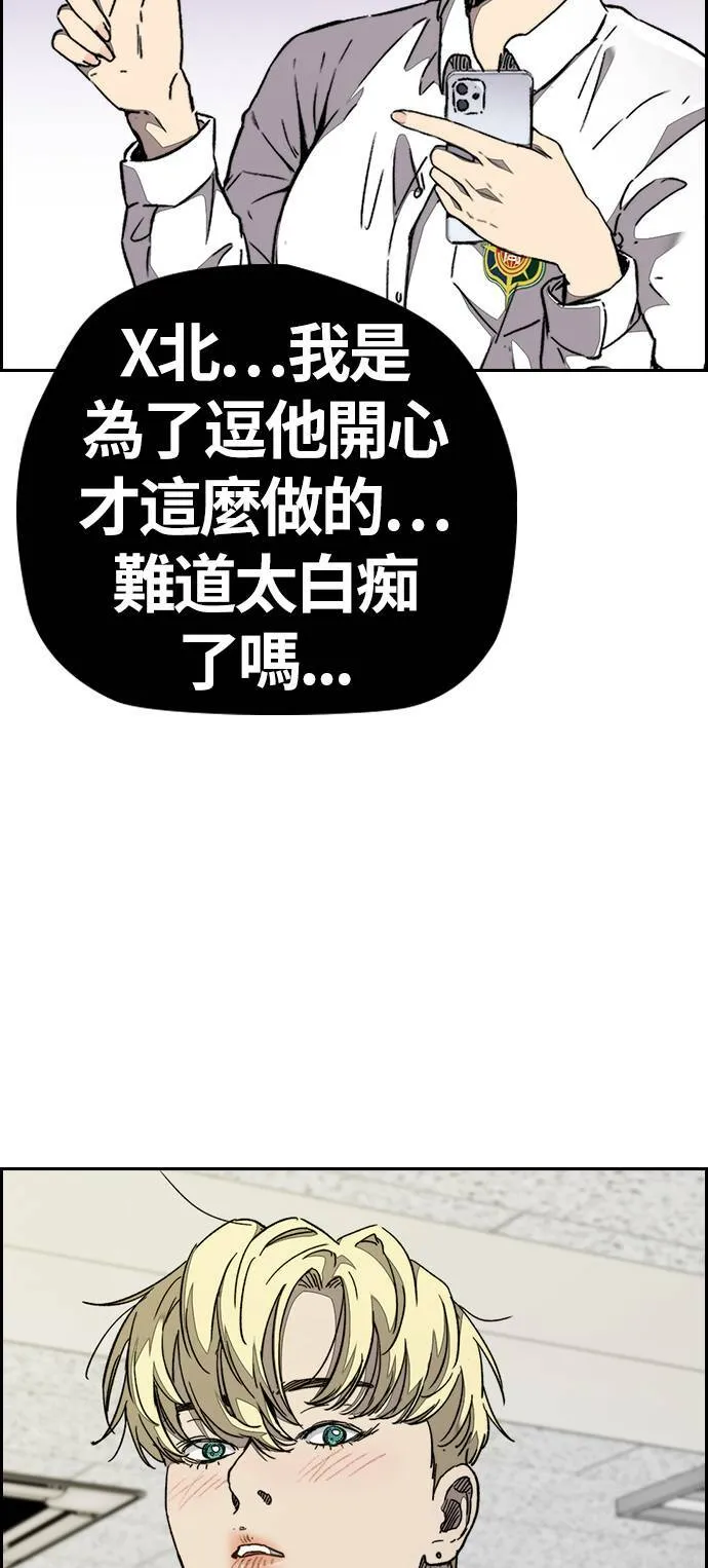 [第3季] 第67话 石头塔的修炼 (2) 第66页