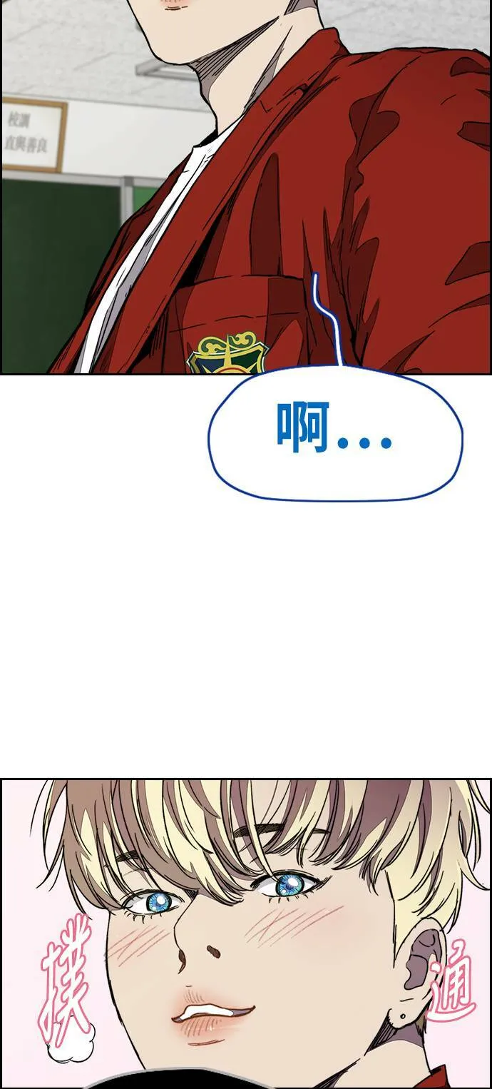 [第3季] 第67话 石头塔的修炼 (2) 第67页