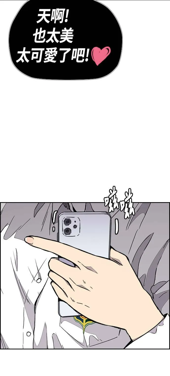 [第3季] 第67话 石头塔的修炼 (2) 第68页