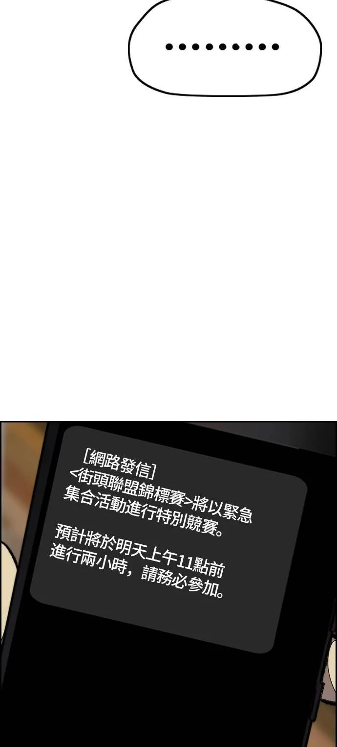 [第3季] 第67话 石头塔的修炼 (2) 第71页
