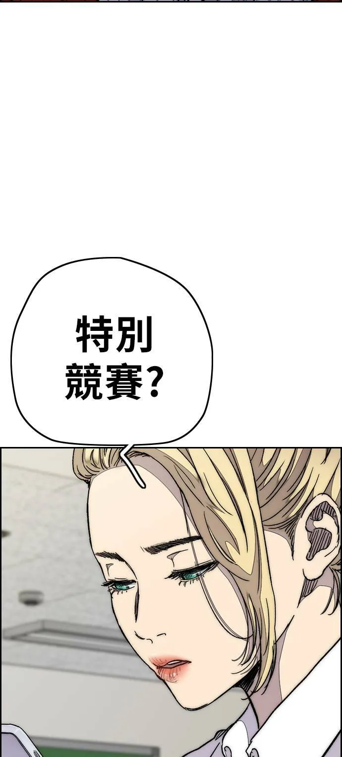 [第3季] 第67话 石头塔的修炼 (2) 第73页