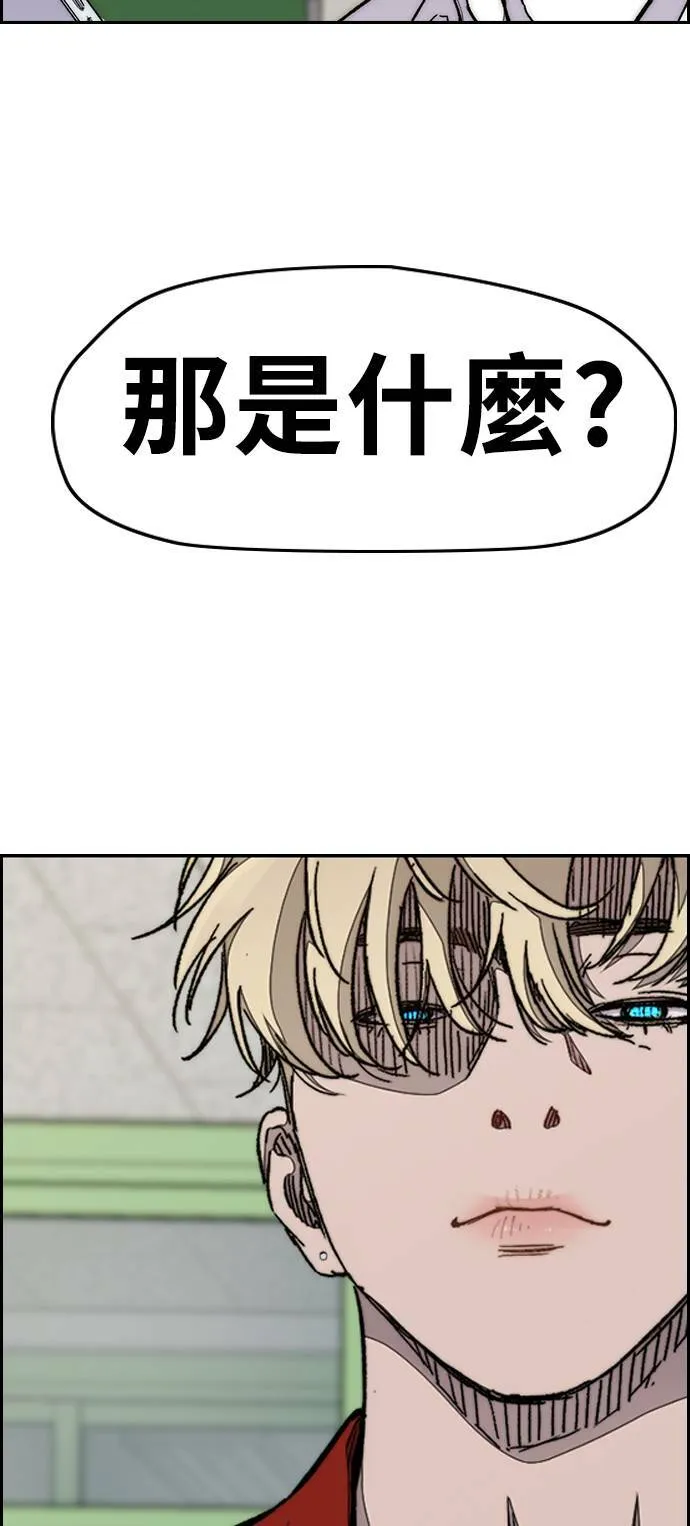 [第3季] 第67话 石头塔的修炼 (2) 第74页