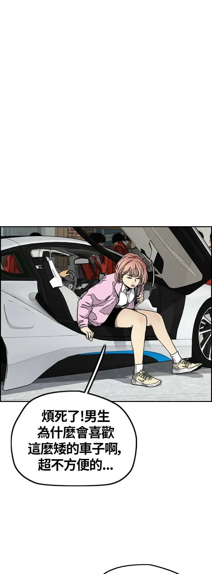 [第3季] 第68话 骑著脚踏车的王子 第4页