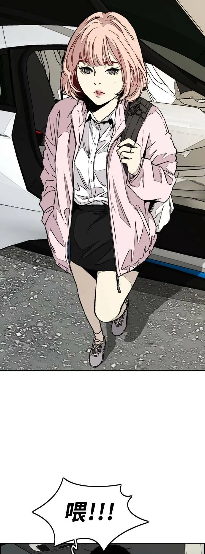 [第3季] 第68话 骑著脚踏车的王子 第6页