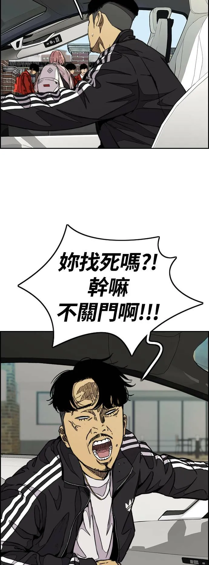 [第3季] 第68话 骑著脚踏车的王子 第7页