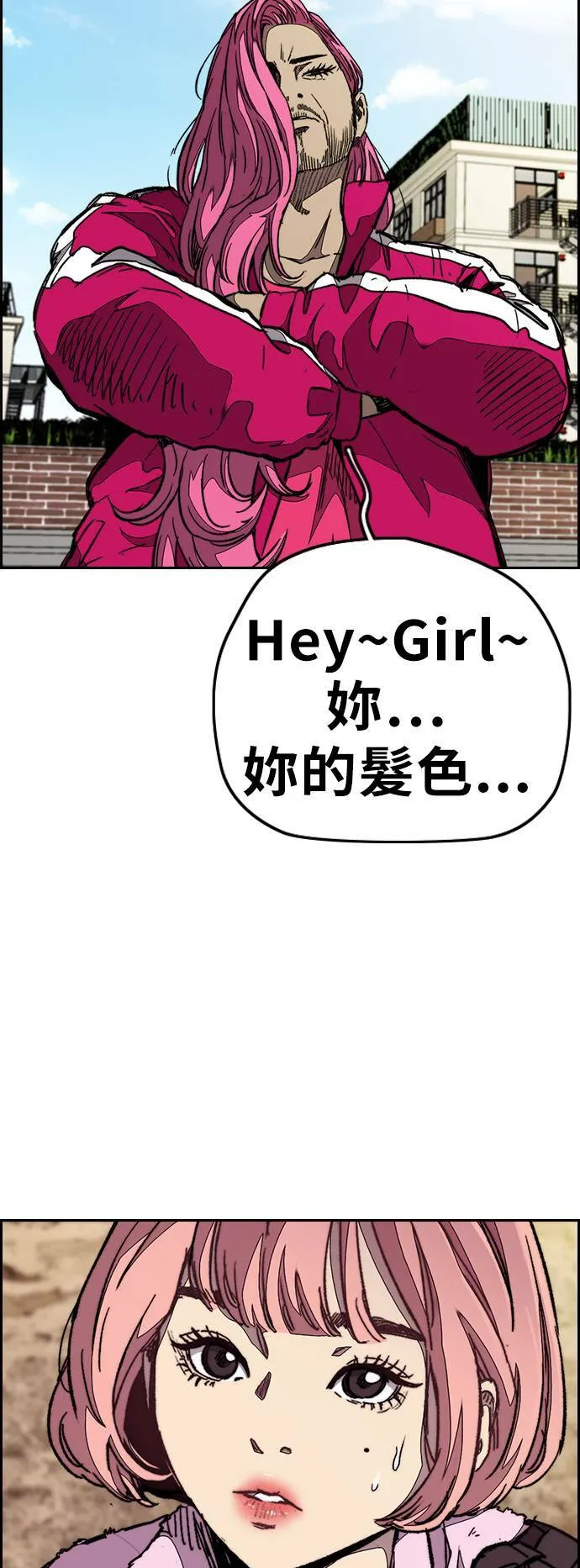 [第3季] 第68话 骑著脚踏车的王子 第10页