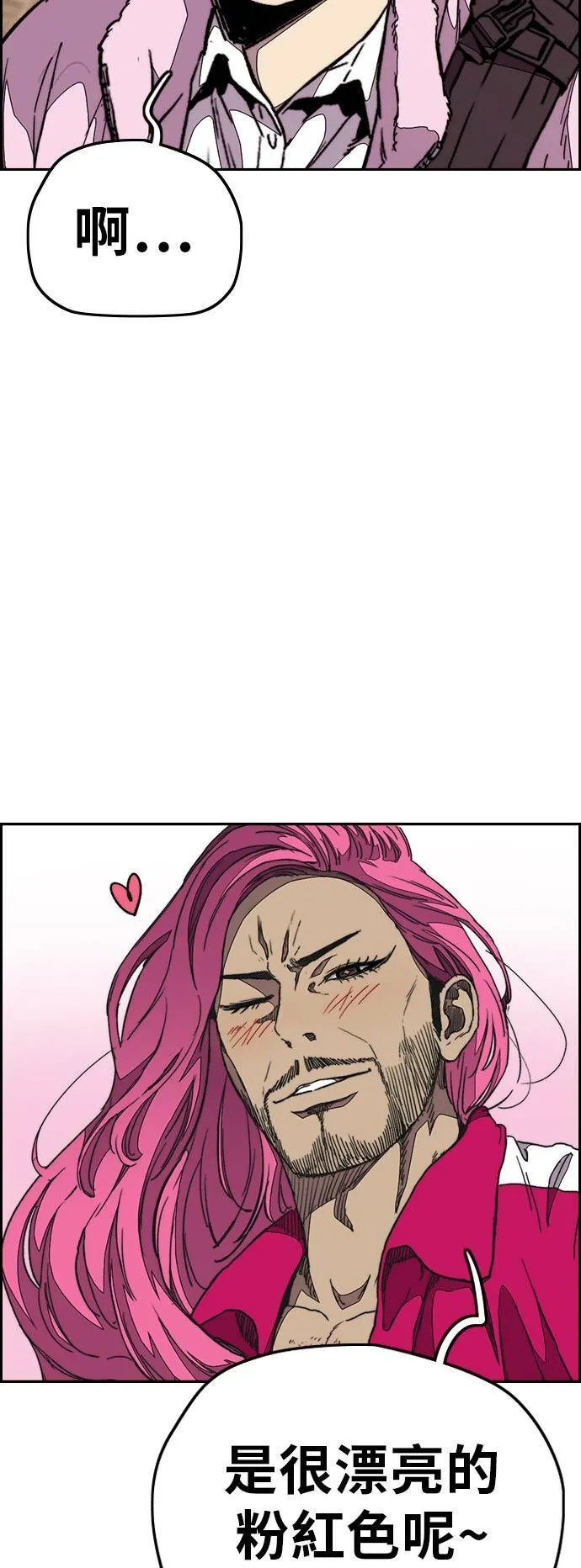 [第3季] 第68话 骑著脚踏车的王子 第11页