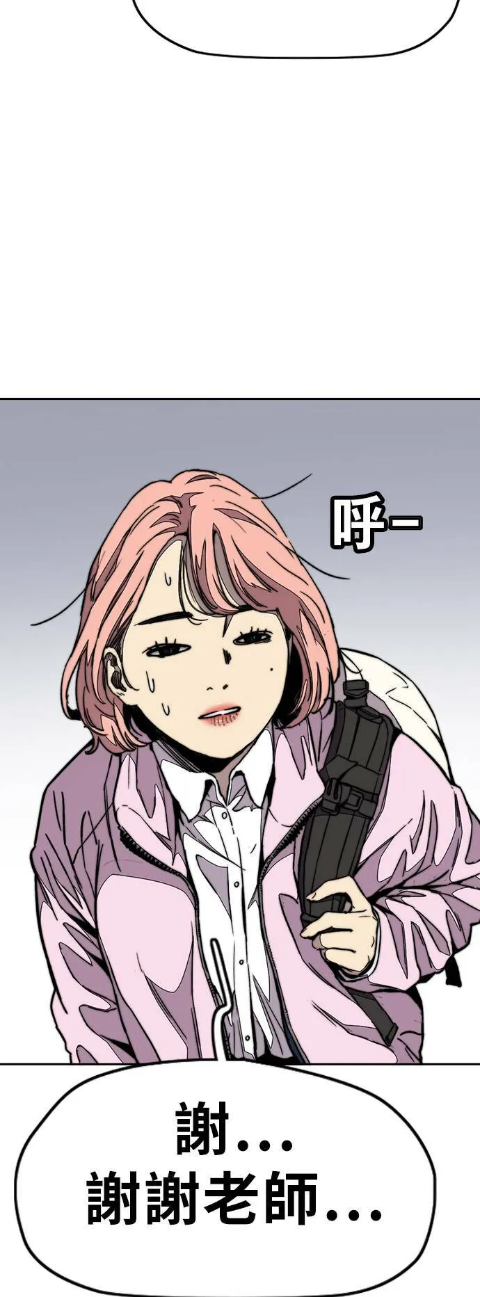 [第3季] 第68话 骑著脚踏车的王子 第12页