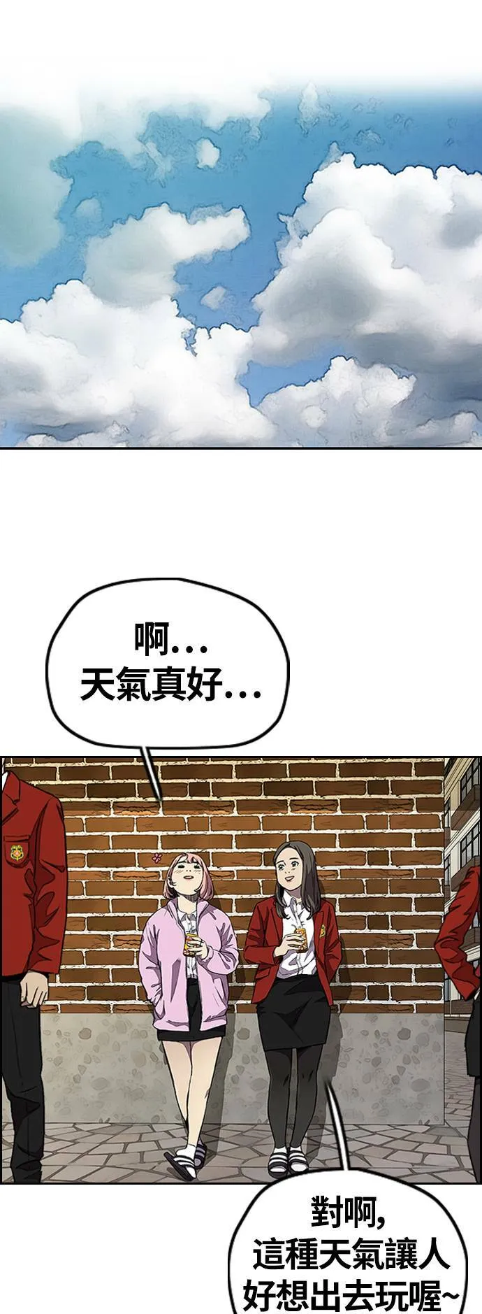 [第3季] 第68话 骑著脚踏车的王子 第14页