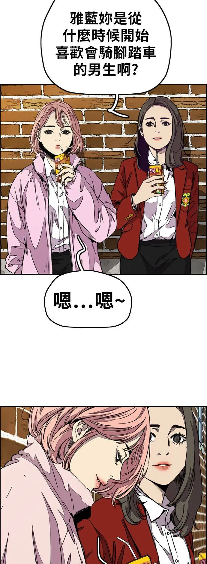 [第3季] 第68话 骑著脚踏车的王子 第18页