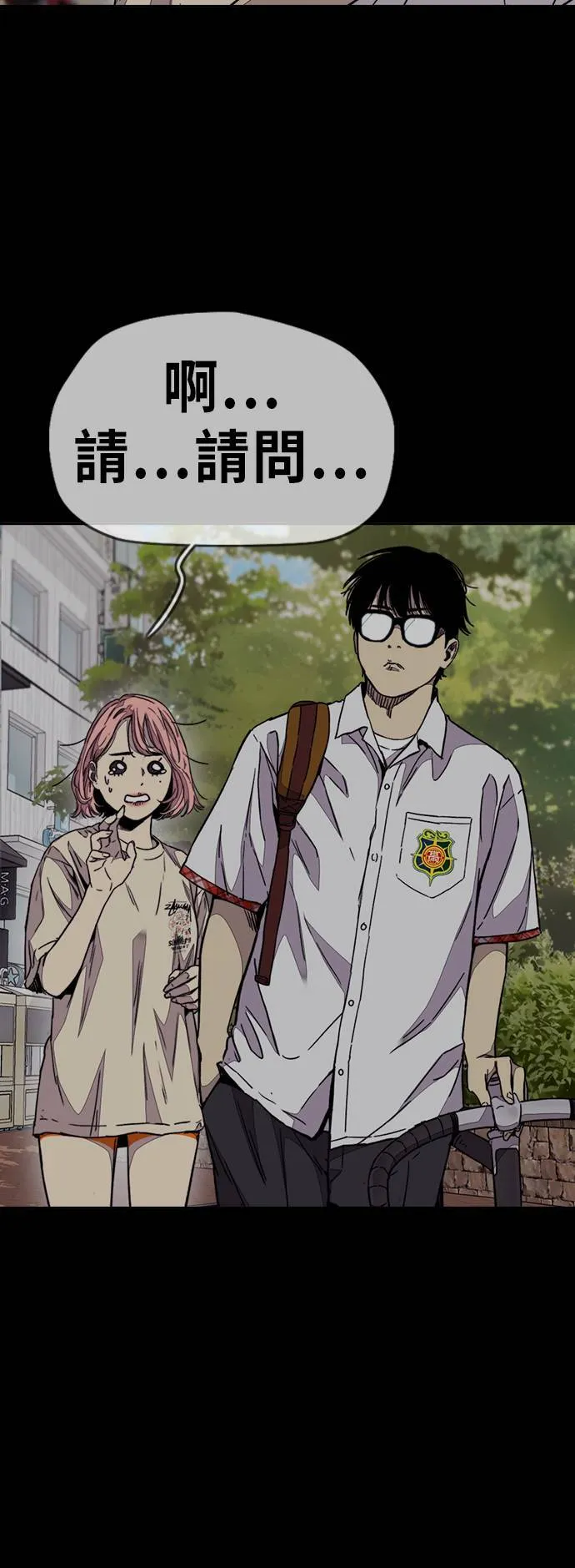 [第3季] 第68话 骑著脚踏车的王子 第23页