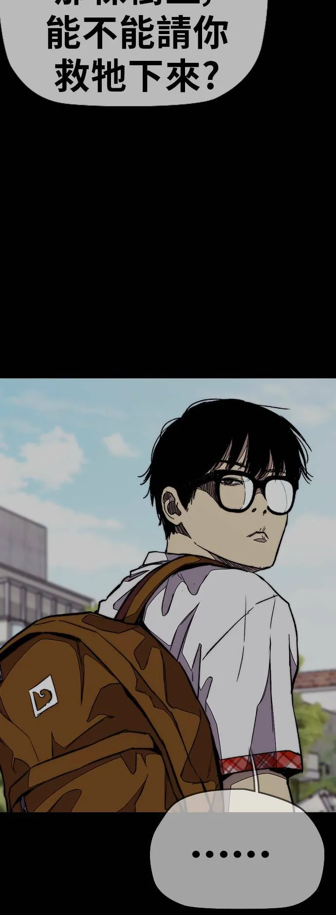[第3季] 第68话 骑著脚踏车的王子 第26页