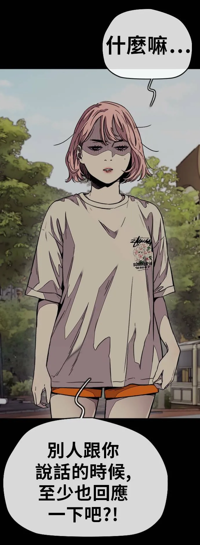 [第3季] 第68话 骑著脚踏车的王子 第28页
