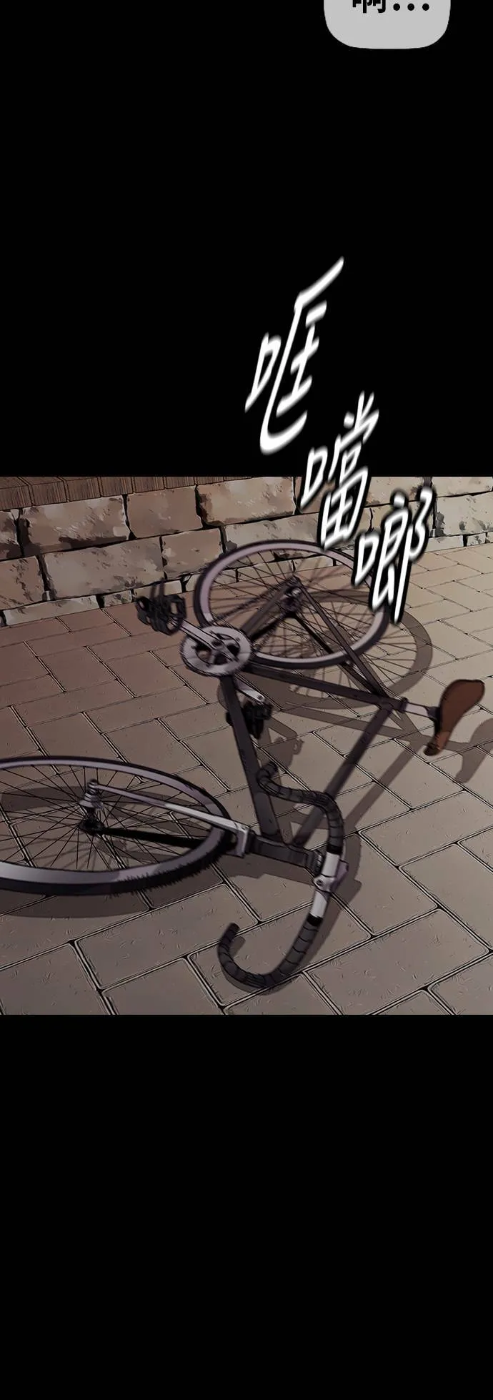 [第3季] 第68话 骑著脚踏车的王子 第35页