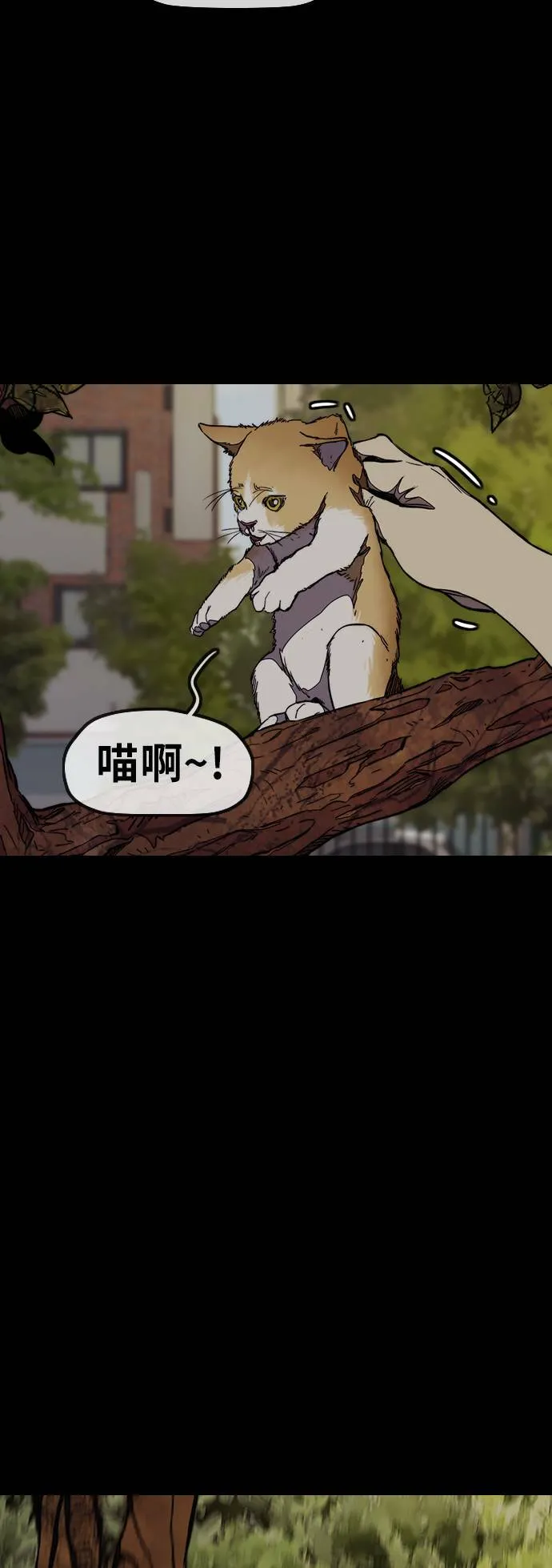 [第3季] 第68话 骑著脚踏车的王子 第37页