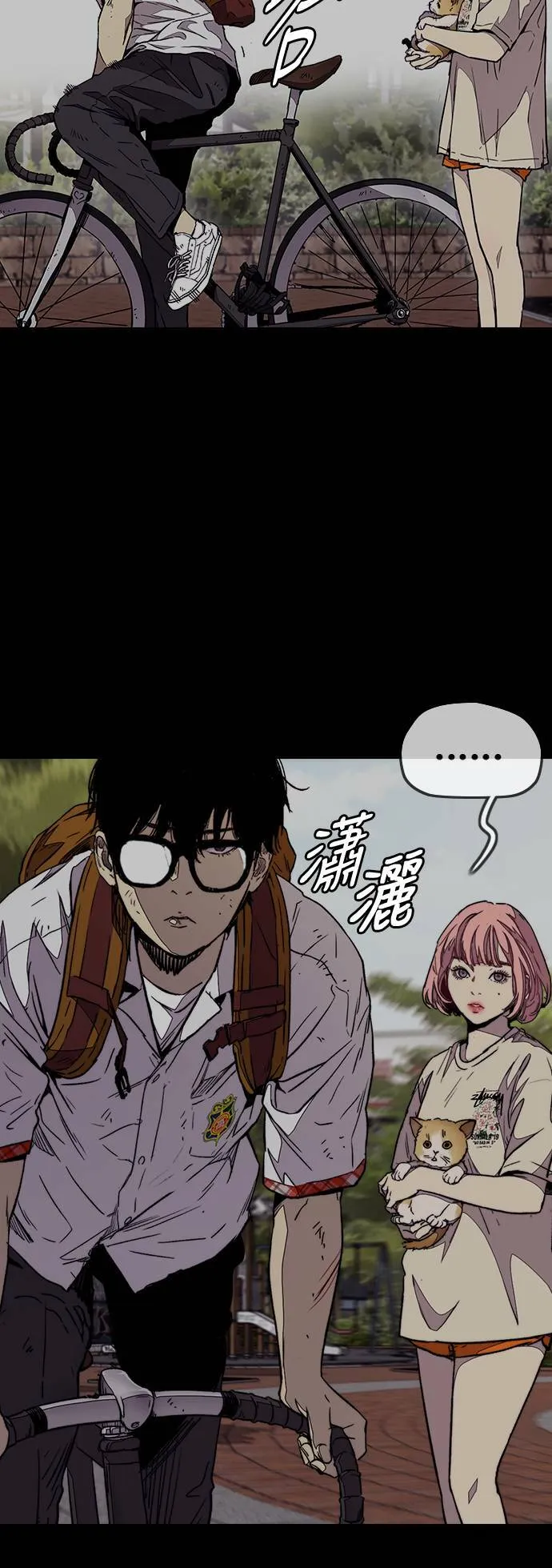 [第3季] 第68话 骑著脚踏车的王子 第43页