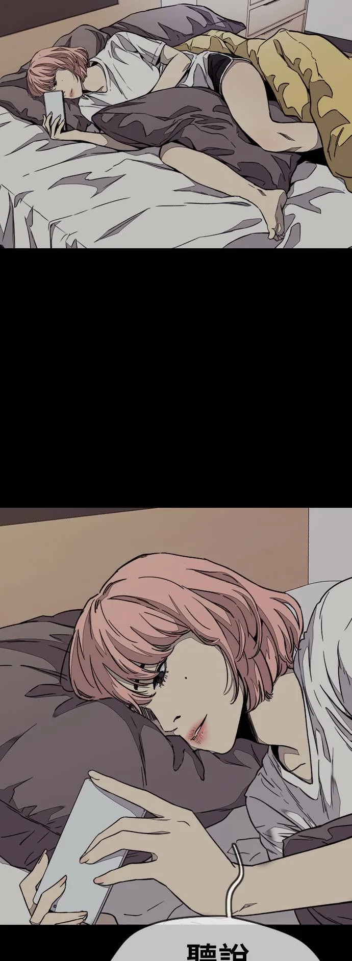 [第3季] 第68话 骑著脚踏车的王子 第46页