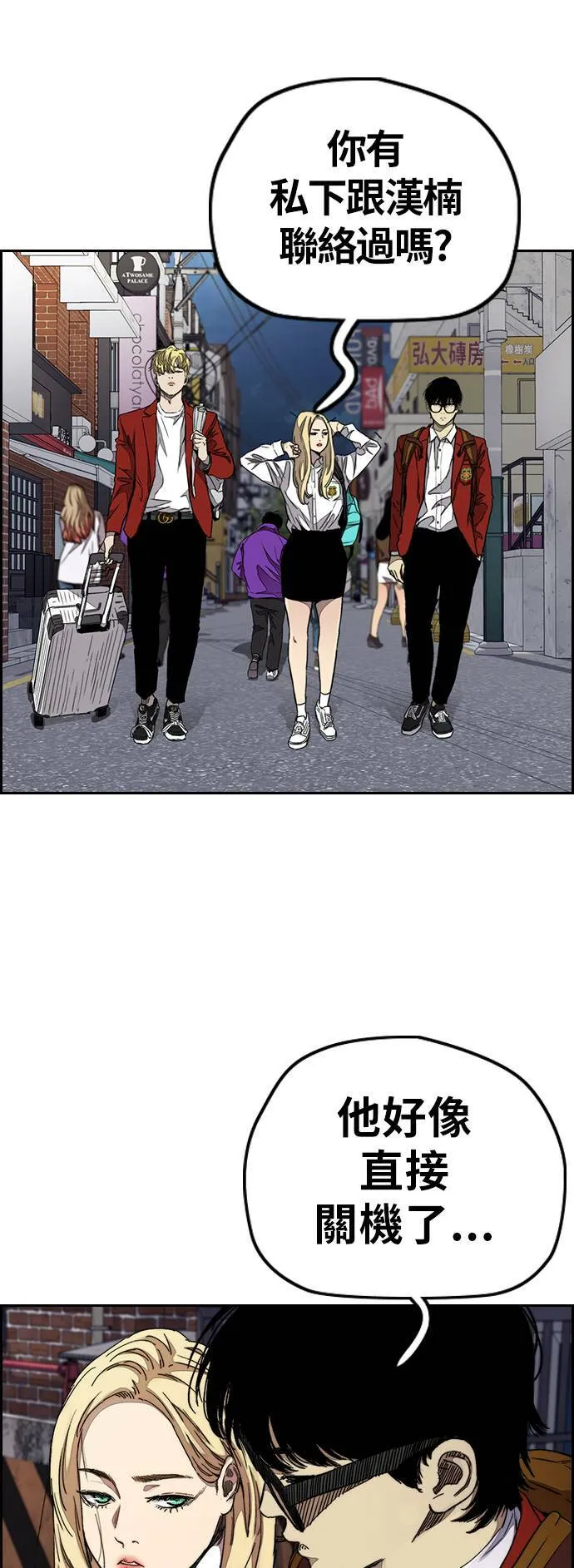 [第3季] 第68话 骑著脚踏车的王子 第56页
