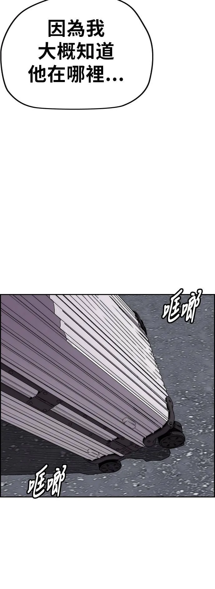 [第3季] 第68话 骑著脚踏车的王子 第58页