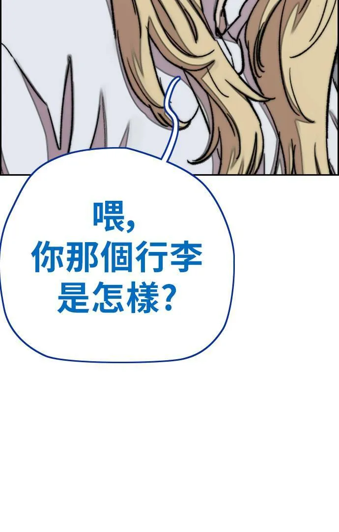 [第3季] 第68话 骑著脚踏车的王子 第60页