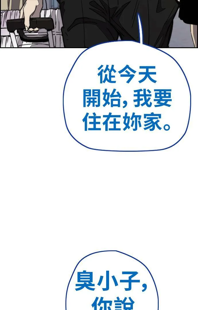 [第3季] 第68话 骑著脚踏车的王子 第62页