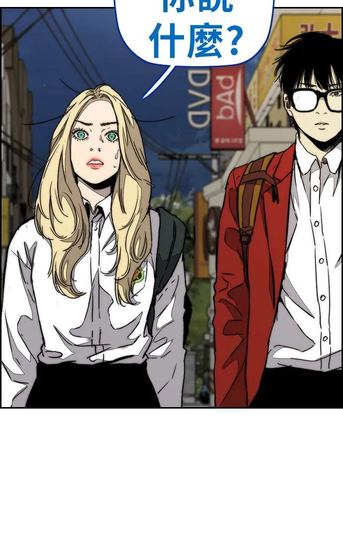 [第3季] 第68话 骑著脚踏车的王子 第63页