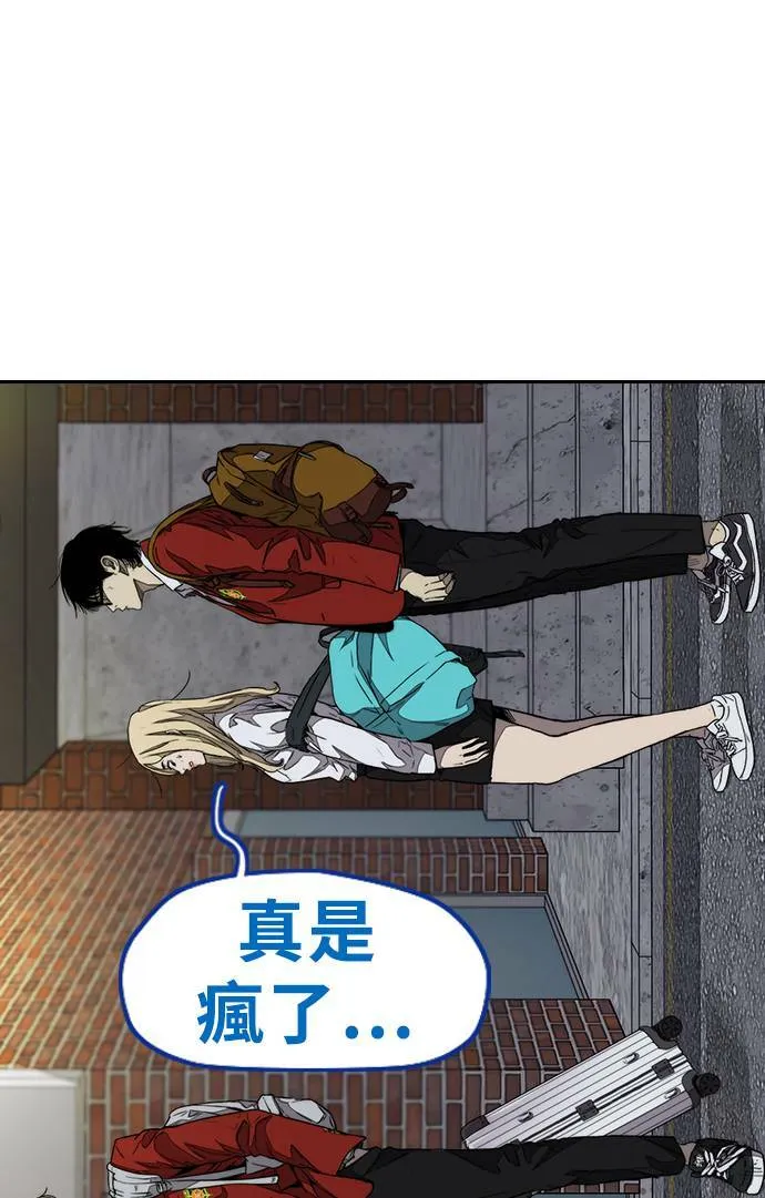 [第3季] 第68话 骑著脚踏车的王子 第66页