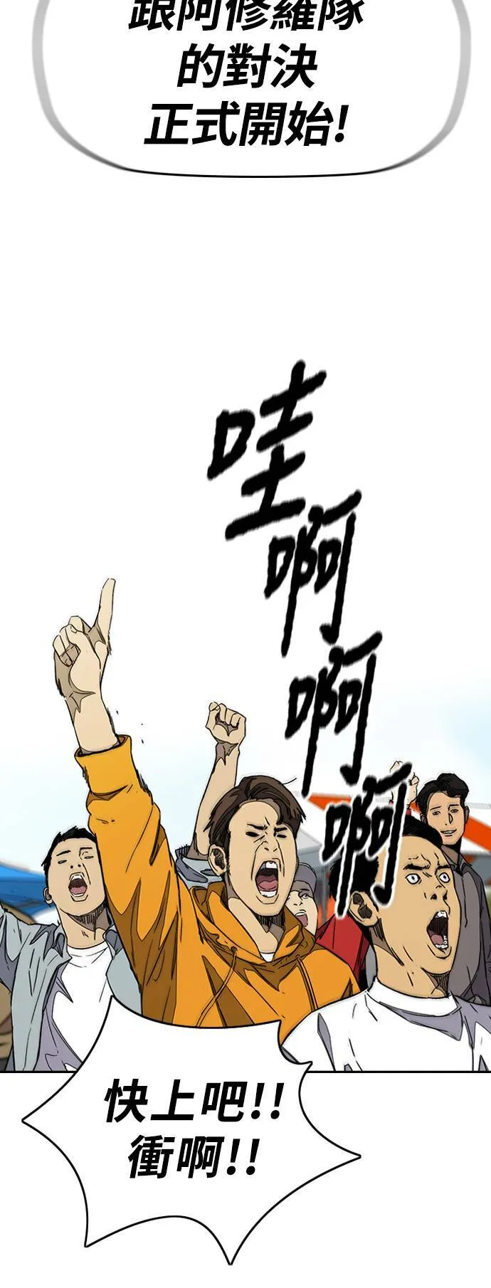 [第3季] 第68话 骑著脚踏车的王子 第69页