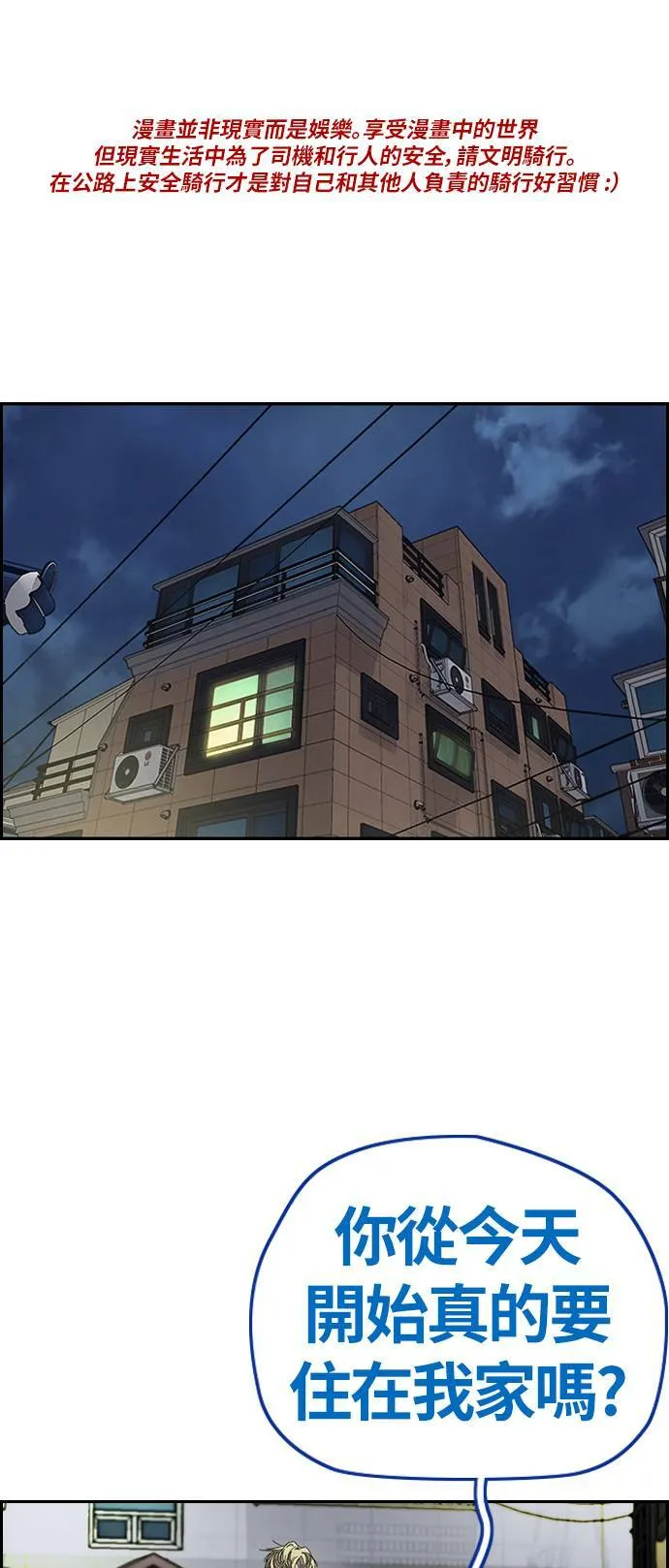[第3季] 第69话 特别竞赛 第1页