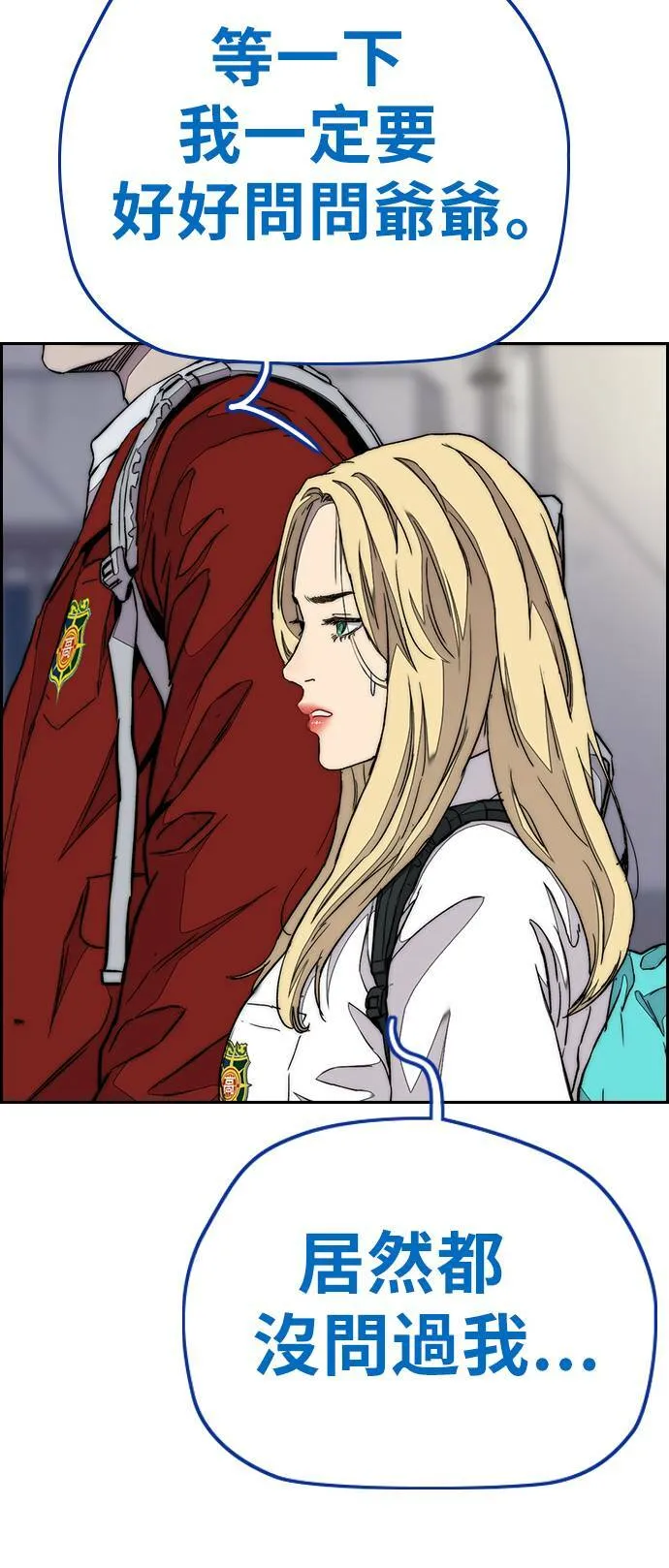 [第3季] 第69话 特别竞赛 第7页