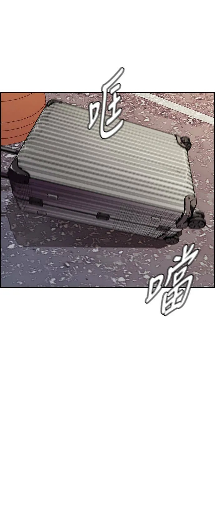 [第3季] 第69话 特别竞赛 第8页