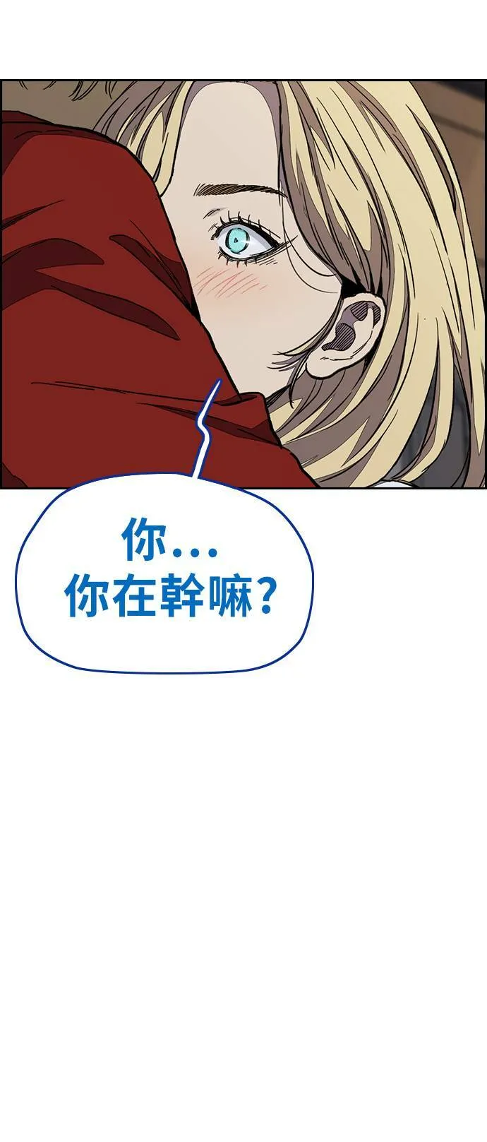 [第3季] 第69话 特别竞赛 第10页