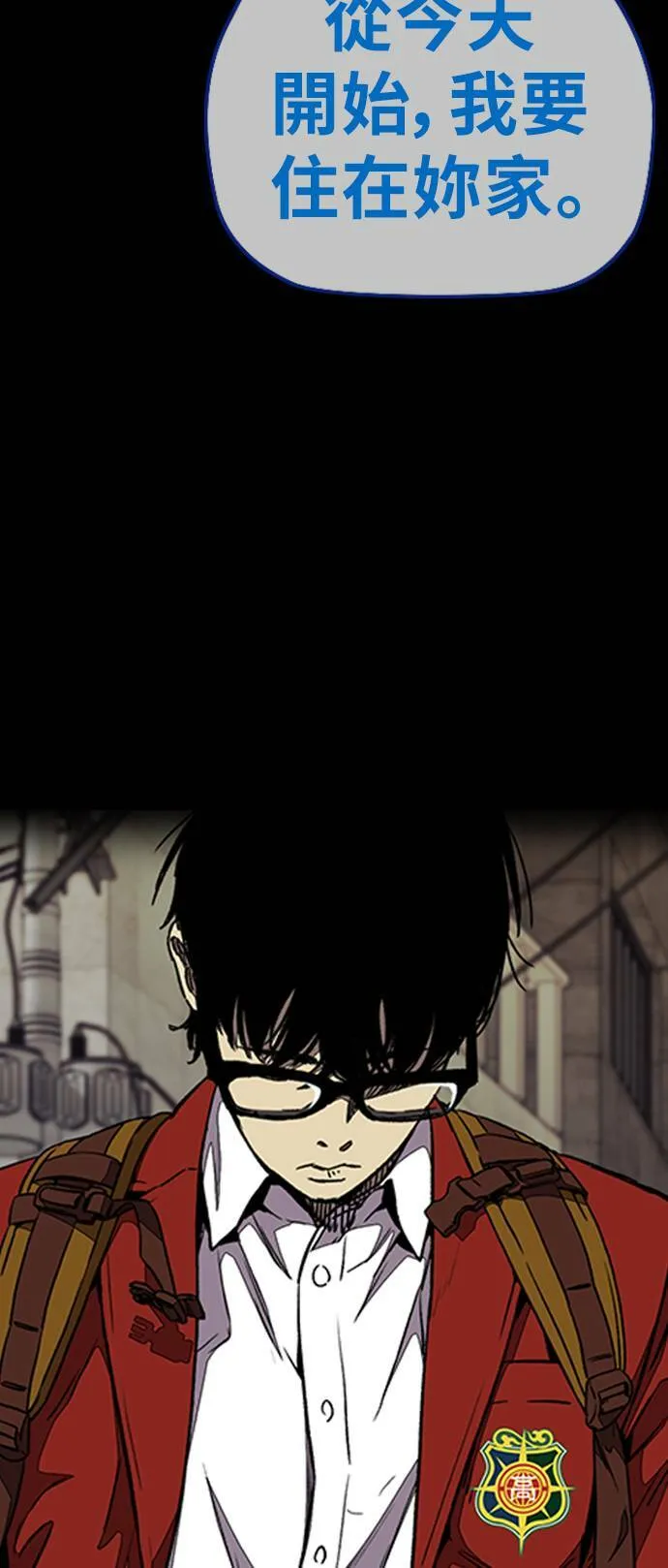 [第3季] 第69话 特别竞赛 第13页