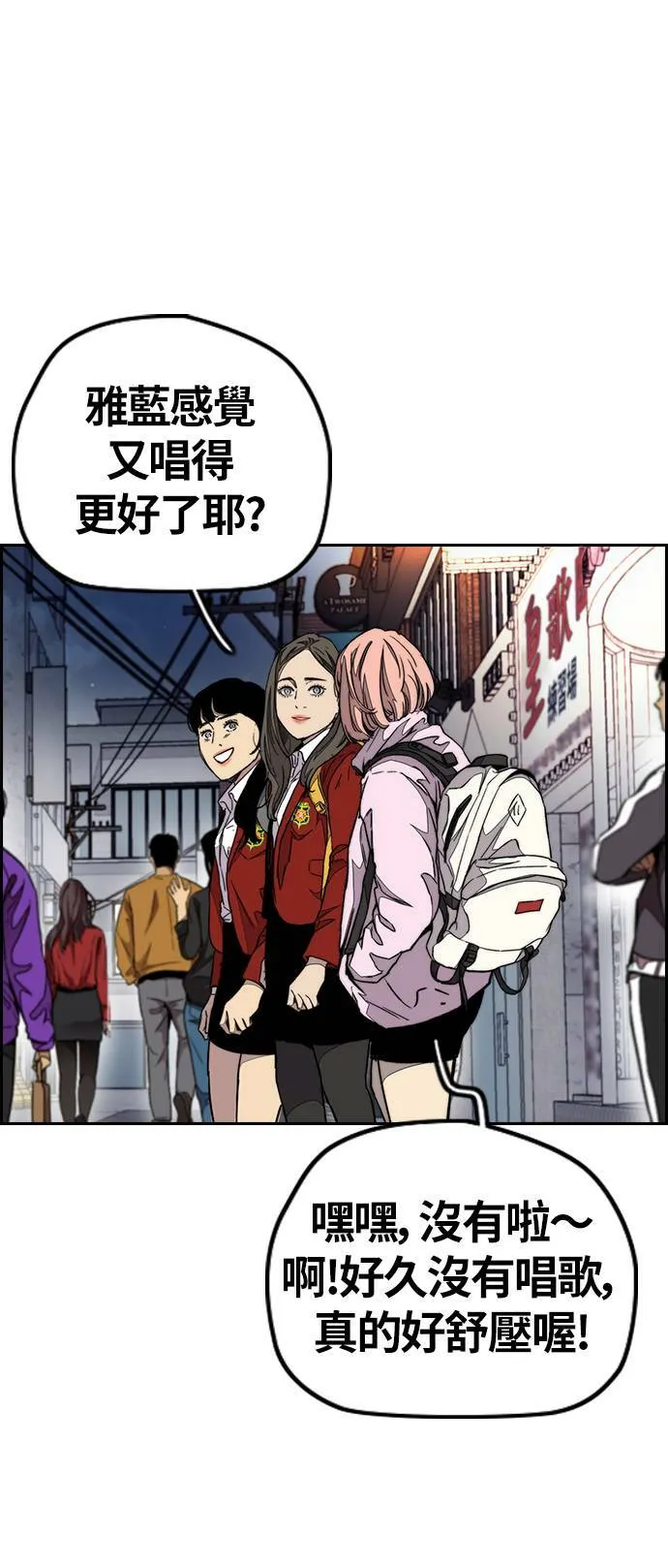 [第3季] 第69话 特别竞赛 第15页