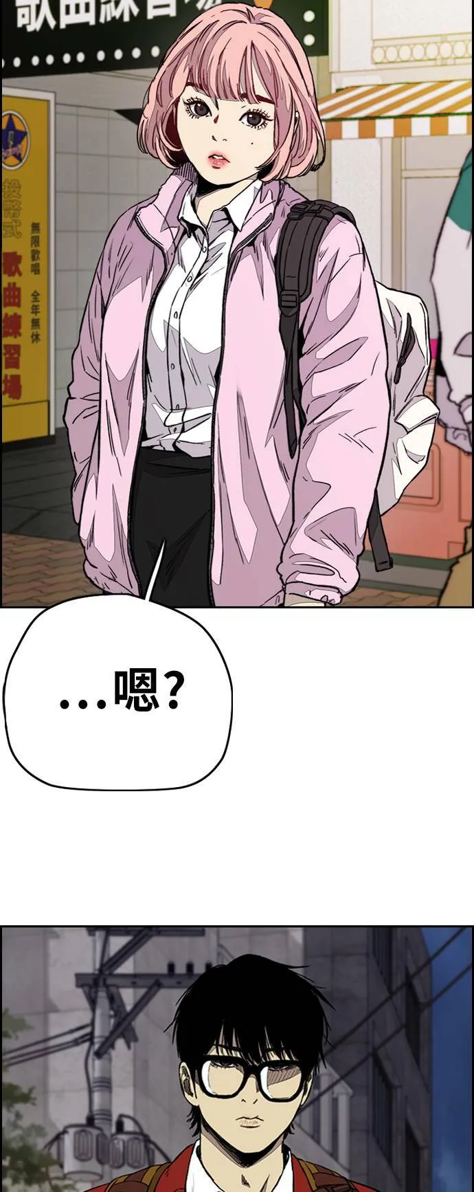 [第3季] 第69话 特别竞赛 第17页