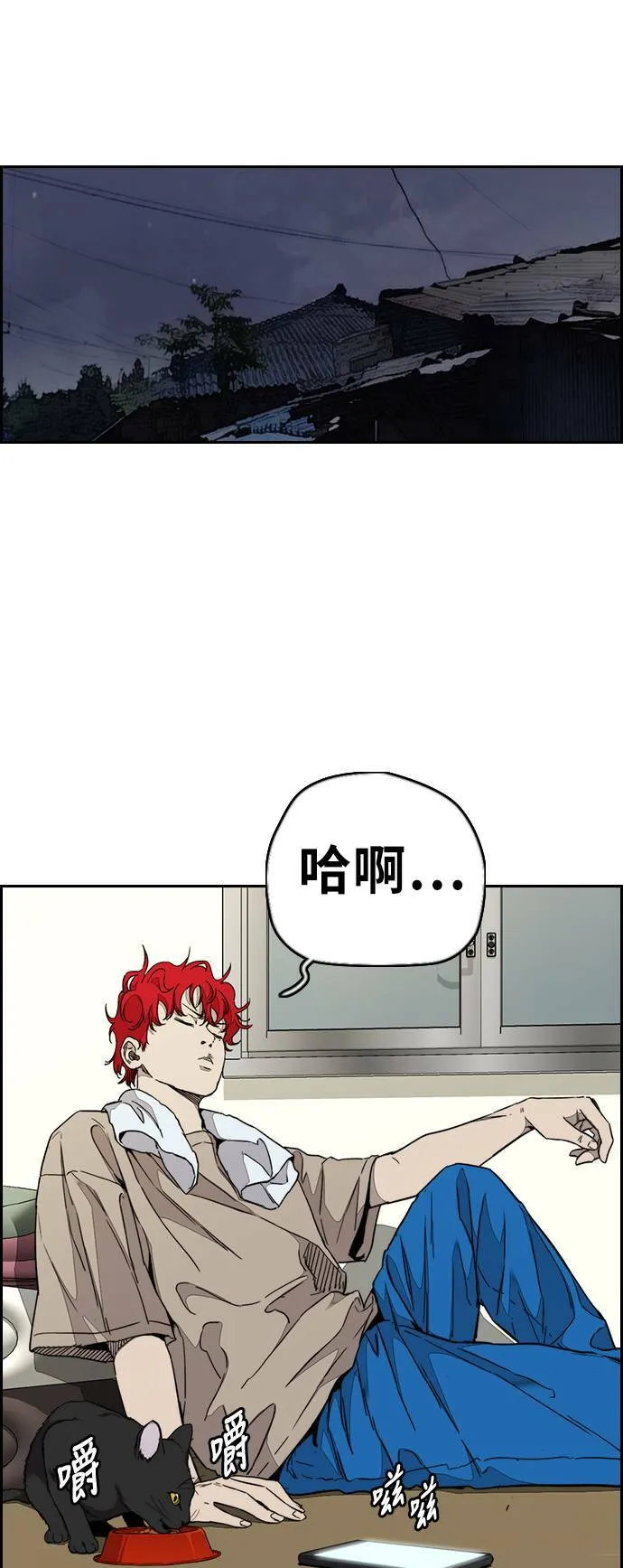 [第3季] 第69话 特别竞赛 第19页