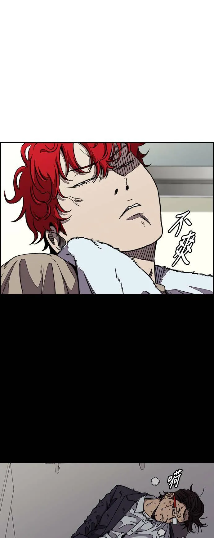 [第3季] 第69话 特别竞赛 第21页
